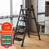 星奇堡梯子家用多功能人字梯折叠梯楼梯凳子小型室内折叠花架梯加厚碳钢 六步加厚多用梯凳【典雅黑】