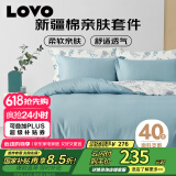 LOVO罗莱生活 全棉四件套100%纯棉斜纹床单被套枕套双人200*230cm