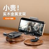 孜泰 手机支架平板电脑支架桌面便携可360°旋转折叠金属懒人支架苹果华为小米通用 K65 胡桃木黑