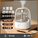 美菱（MeiLing）加湿器卧室轻音家用大雾量办公室桌面迷你空气加湿上加水大容量加湿器年会礼品
