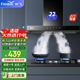 新飞 （Frestec）欧式油烟机抽油烟机家用开放式厨房顶吸油烟机大吸力脱排烟机自动清洗 【710宽】五键触控+上门安装