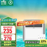 雷士（NVC）风暖浴霸照明排气扇一体多功能卫生间浴室暖风机兼容安装Y328
