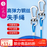 小凤仙 高弹力失手绳钢丝伸缩式钓鱼竿失手绳遛竿绳放竿绳渔具用品 带钢丝弹力失手绳【5米】