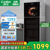 康宝消毒柜 家用立式消毒碗柜碗筷餐具茶杯消毒烘干一体机商用大容量碗筷柜【政府补贴】 一星级 380L 容量升级+不锈钢材质