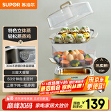 苏泊尔（SUPOR）电蒸锅电煮锅电火锅多功能锅家用电锅蒸包子锅电热锅三层大容量多用途锅ZN23FK930【抖音升级款】