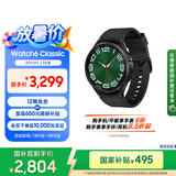 三星 Samsung【国家补贴】Watch6 Classic eSIM智能手表/运动手表/电话手表 47mm 宇夜黑 男女表
