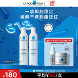 理肤泉喷雾300ml*2支补水保湿舒缓湿敷面部爽肤水618礼物(效期26年8月)