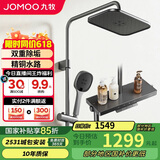 九牧（JOMOO）花洒琴键顶喷手持除垢精铜自洁精灵旗舰淋浴器36678-882/HBS-1