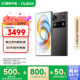 努比亚（nubia）Z70 Ultra  骁龙8至尊版 35mm主摄 6150mAh南海电池 真全面屏 12+256 黑玺 5G拍照AI手机 国家补贴