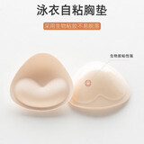 OMOM加厚自粘泳衣三角形聚拢显小胸贴文胸隐形婚纱比基尼胸垫内衣垫片