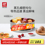 双立人（ZWILLING）汤锅蒸锅家用不锈钢炖煮锅煲汤焖锅煮粥蒸屉燃气电磁炉通用复底锅 Nova III 无耳蒸笼 24cm