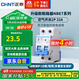 正泰(CHNT) 空气开关 家用小型断路器 空开 NBE7 2P 32A