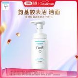 珂润（Curel）保湿洁颜泡沫150ml 弱酸性洁面氨基酸洗面奶 敏感肌适用 男女通用