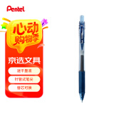 派通（Pentel）BLN105按动蓝黑色中性笔高颜值0.5mm签字笔商务学生速干水笔水性笔文具 蓝黑色单支装