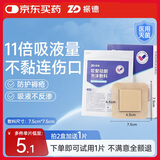 振德（ZHENDE）褥疮贴泡沫敷料5片7.5*7.5cm压疮贴减压贴无菌敷贴防水创口贴