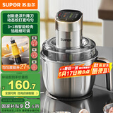 苏泊尔（SUPOR）绞肉机家用 电动多功能不锈钢悬浮刀料理搅拌机2.2L大容量馅婴儿辅食机 JR65-G220