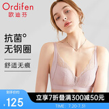 欧迪芬欧迪芬内衣女无钢圈文胸抗菌亲肤侧收副乳小胸聚拢胸罩XB0522