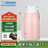 象印保温壶304不锈钢真空热水瓶居家办公大容量咖啡壶SH-HJ19C-PL