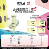 玫珂菲饰底隔离霜妆前乳素颜霜 修饰泛红#绿色30ml  效期26/6