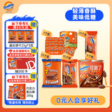 阿华田可可味休闲零食礼包1390g威化饼干曲奇饼干蘸酱饼干早餐下午茶