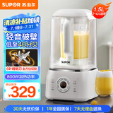 苏泊尔（SUPOR）【国家补贴】轻音破壁机 1.5L大容量家用多功能预约降噪蒸汽清洗豆浆机破冰碎冰榨汁机SPJ305S