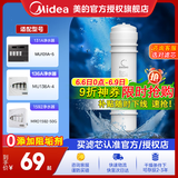 美的净水器滤芯适用MU136A-4，MU131A-5、MRC1686A-50G、MRC1795A-75G、MRC1592A-50G、M6系列- 前置活性炭滤芯