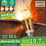 雷士（NVC） 灯泡led灯泡尖泡吊灯壁灯家用照明节能三色变光蜡烛尖泡 【E14】9瓦三色 LED蜡烛尖泡