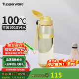 特百惠（Tupperware）乐活750ML塑料杯夏季男女学生运动水杯子大容量便携双饮 香草黄