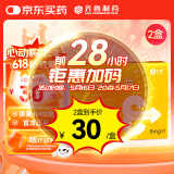 千威 他达拉非片 5mg*15片*2盒装 神度 齐鲁 男科用药 赠疗效险