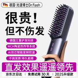 光速博士【蒸汽护发】直发梳负离子不伤发拉直发卷发棒两用防烫便携电梳子短发高颅顶蓬松打理神器内扣造型 【星耀黑】蒸汽塑型护发-9亿离子 【护发升级】礼盒装