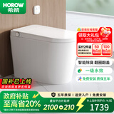 希箭（HOROW）大冲力卫生间轻智能马桶一体式智能坐便器小Q贴Q21补贴 Q21-豪华版 400mm
