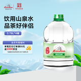 崂山山泉包装饮用水3.78L*4桶 水源地灌装 泡茶用水整箱桶装
