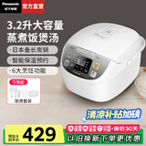 松下（Panasonic）【国家补贴】柴火饭电饭煲家用4-5人多功能煮饭锅日本智能电饭锅一键冷饭加热预约保温3.2升大容量 3.2L 【6大智能菜单】DC106