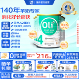 Oli6澳洲儿童成长山羊奶粉 4段（3-15岁）800g*6罐箱装A2+高钙+益生元