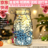 裁爵（ADJUDICATION）星星瓶许愿瓶空玻璃瓶子装折纸女朋友生日中高考毕业礼物布置装饰 2号瓶【试装520颗星星】10*13CM