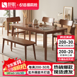 舒歌餐桌家用餐桌椅组合 全实木餐桌小户型 原木风餐桌钢化玻璃桌面 胡桃色 单桌 120cm *70cm*75cm