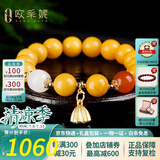 欧采妮蜜蜡手串天然琥珀老蜜蜡圆珠貔貅和田玉碧玉多宝手链送生日礼物 A4215小莲蓬多宝手串