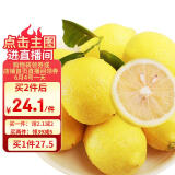 京鲜生 安岳黄柠檬16粒 单果95g-120g 生鲜水果