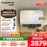 卡萨帝（Casarte）60升【母婴净肤洗CJ3】热水器电热水器 国家补贴超薄双胆隐藏安装一级能效速热 CEC6003HD-CJ3KAU1