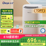 德业（Deye）除湿机/抽湿机 除湿量12升/天 家用轻音地下室干衣机除湿器 母婴萌宠 银离子抗菌DYD-B12A3