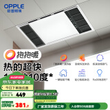 欧普（OPPLE）直流变频恒温浴霸灯照明排气一体卫生间浴室暖风机集成300X600 【A款】变频恒温|8合一|两线轻触