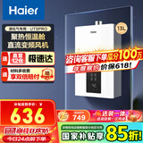 海尔（Haier）智家出品Leader系列燃气热水器天然气家用恒温即热水气变频风机ECO节能热水器LVS 13L 【UTSPRO液化气】 主推款