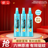 六神【防蚊喷雾】清新花香花露水180ml*3(蚊怕水 驱蚊液 驱蚊喷雾)