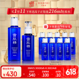 雪肌精莹润型水乳礼盒（化妆水200ml+乳液140ml）补水保湿 送爱人