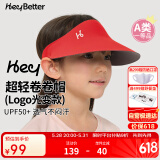 HeyBetter儿童防晒帽UPF50+无顶遮阳帽遮脸防紫外线61儿童节送礼盒装红色