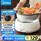 美的（Midea）电火锅电煮锅分体式可拆洗家用多功能锅4.5L大容量火锅专用锅不粘锅MC-HGE3026