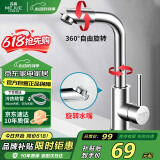名爵（MEJUE）面盆水龙头冷热双控360°双旋转卫生间洗脸洗手台盆龙头Z-1201