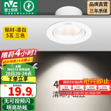雷士（NVC） led射灯防眩铝材筒灯天花灯服装店背景墙展厅嵌入式孔灯走廊灯 力荐-5W三色 漆白 开孔75-85mm
