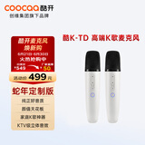 酷开 创维出品 酷K-TD 创维电视专用麦克风 语音唤醒家庭KTV 降噪无线话筒唱歌会议 K歌双支麦克风