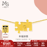 周生生拼图项链 黄金项链足金爱情密语系列  89778N 计价 47厘米 - 7.23克(含工费360元)